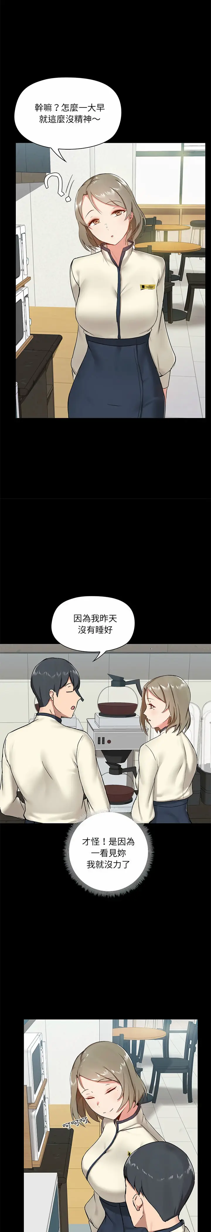 漫画《爱打游戏的姊姊》第13话第16张图