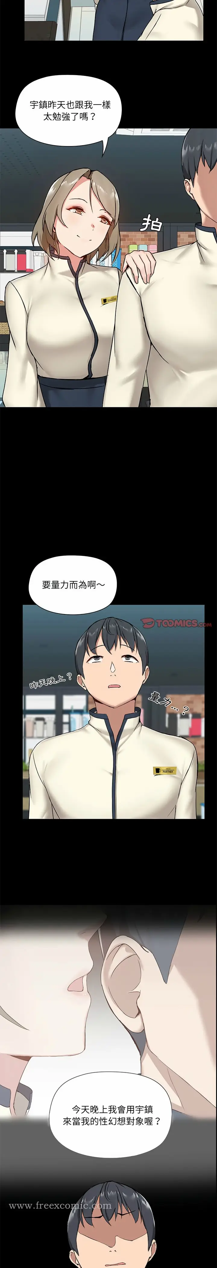 漫画《爱打游戏的姊姊》第13话第17张图