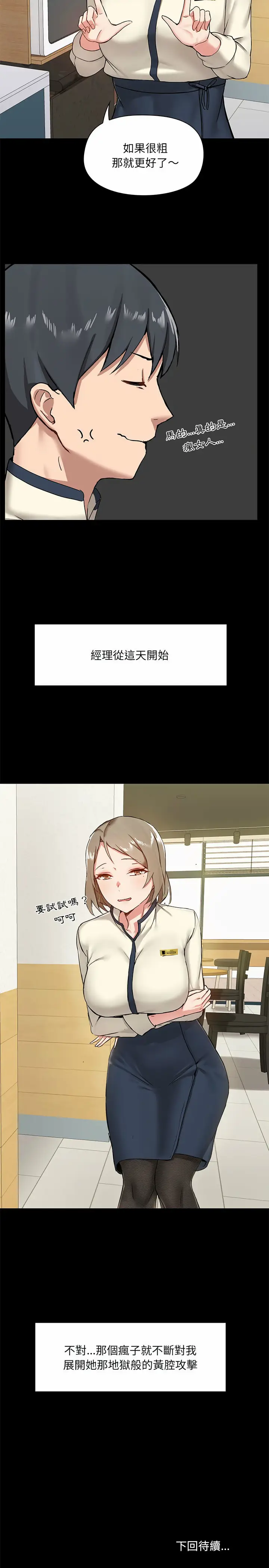 漫画《爱打游戏的姊姊》第13话第24张图