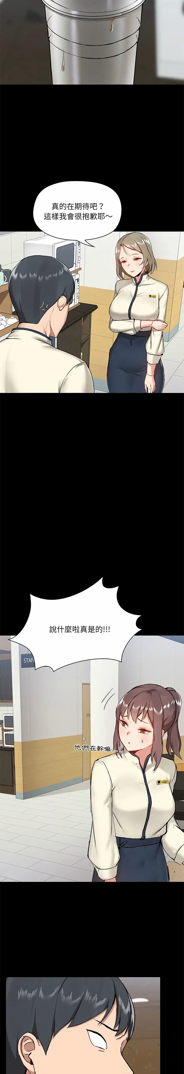 漫画《爱打游戏的姊姊》第13话第3张图