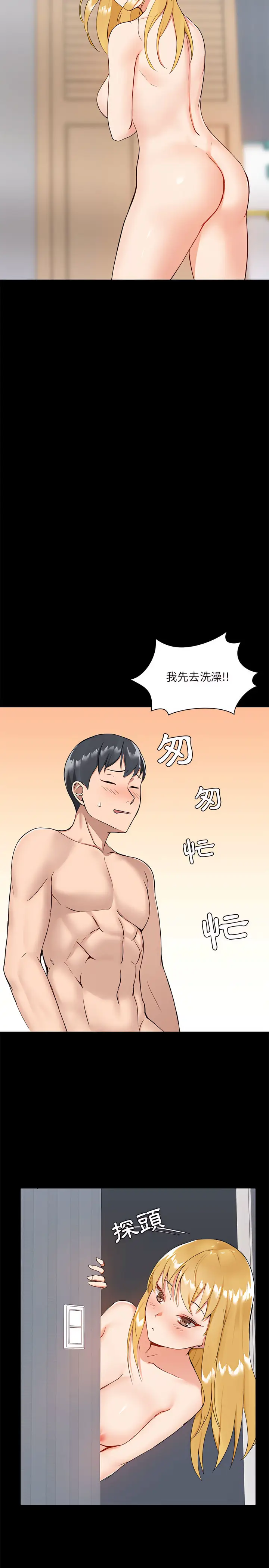 漫画《爱打游戏的姊姊》第12章第11张图