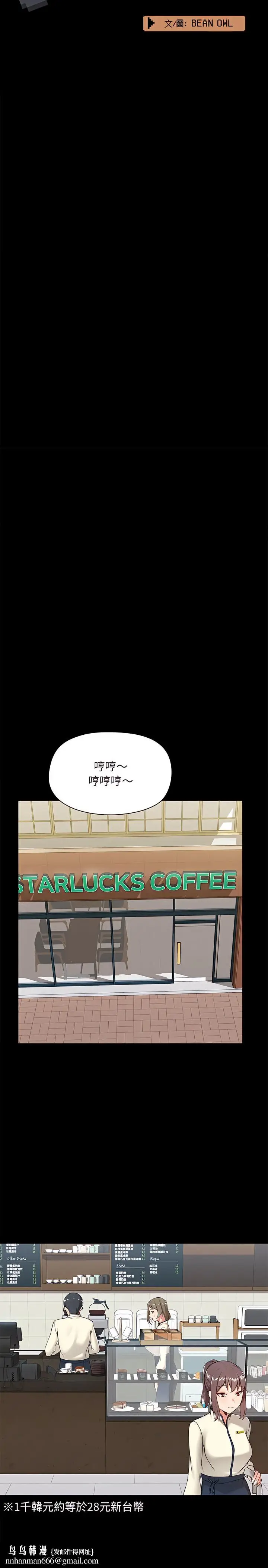 漫画《爱打游戏的姊姊》第12章第14张图