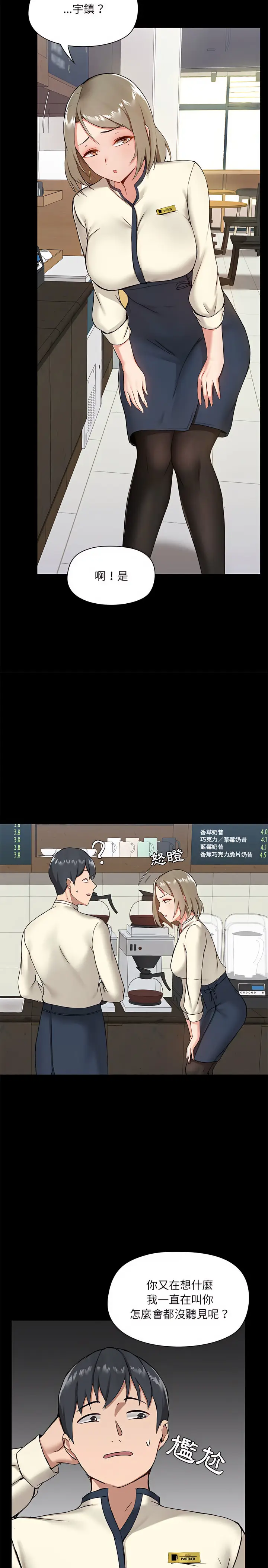 漫画《爱打游戏的姊姊》第12章第16张图