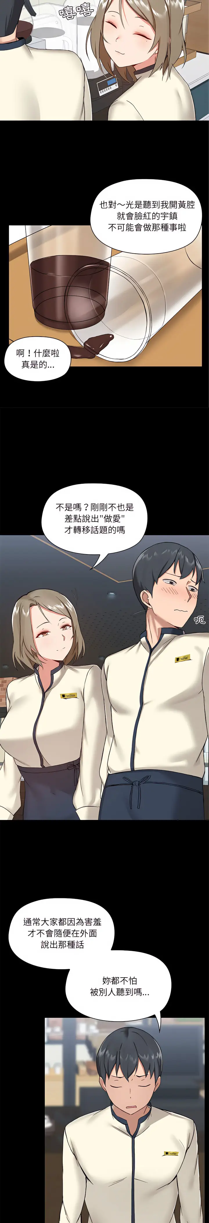 漫画《爱打游戏的姊姊》第12章第23张图