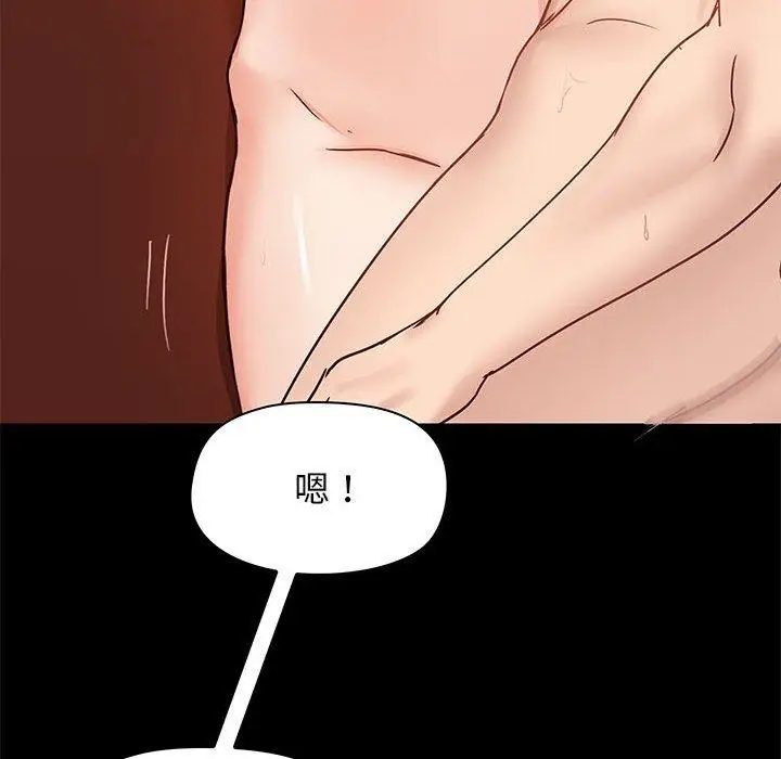 漫画《爱打游戏的姊姊》第19话第103张图