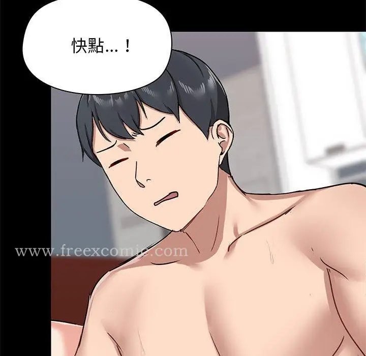 漫画《爱打游戏的姊姊》第19话第104张图