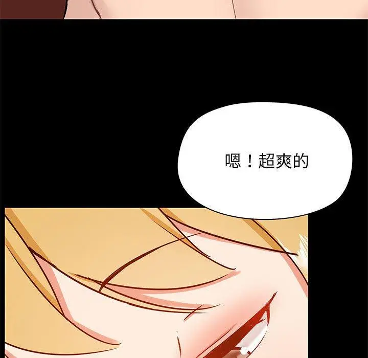 漫画《爱打游戏的姊姊》第19话第118张图