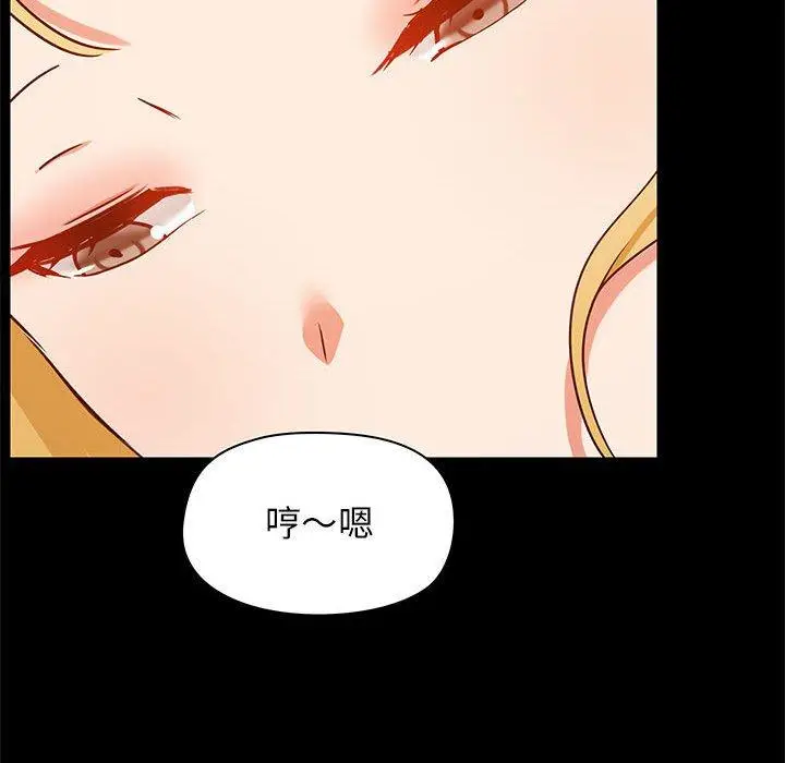 漫画《爱打游戏的姊姊》第19话第119张图