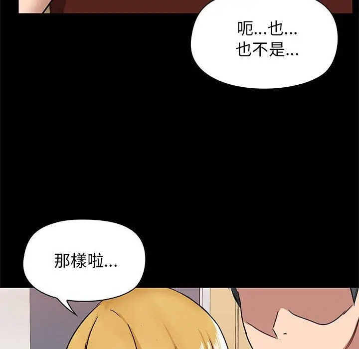 漫画《爱打游戏的姊姊》第19话第12张图