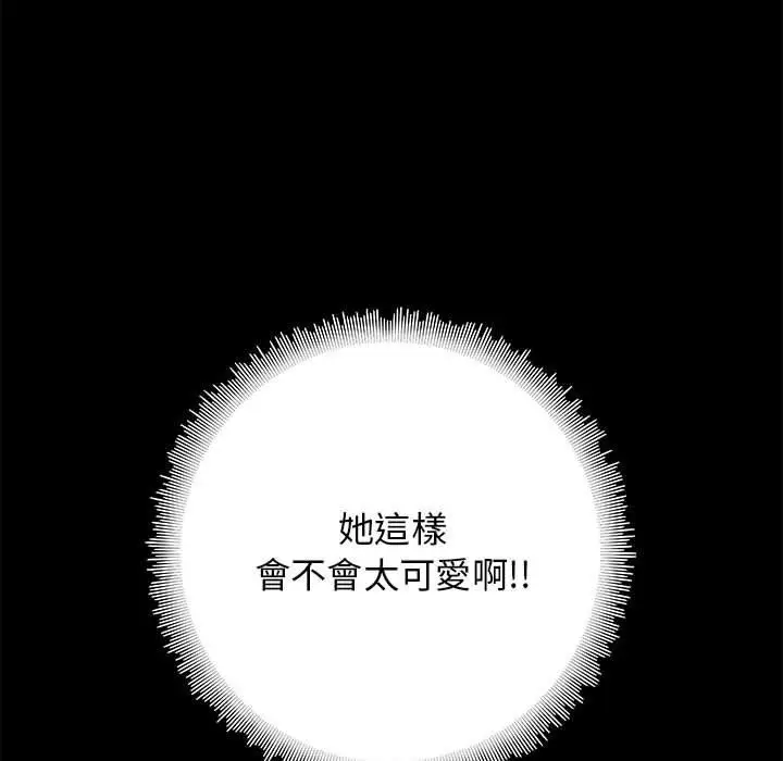 漫画《爱打游戏的姊姊》第19话第126张图