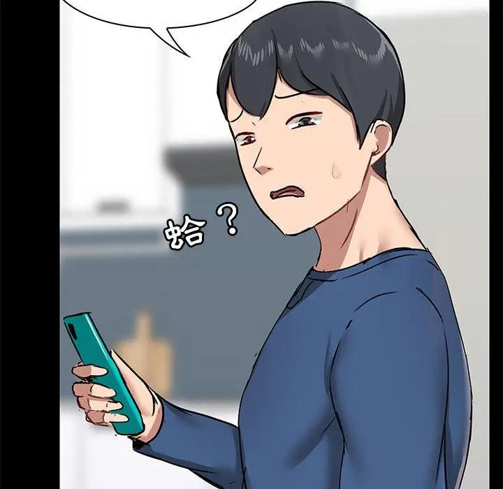 漫画《爱打游戏的姊姊》第19话第137张图