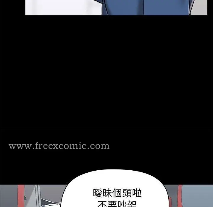 漫画《爱打游戏的姊姊》第19话第138张图