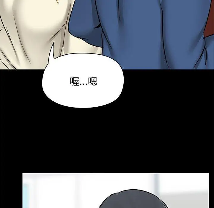 漫画《爱打游戏的姊姊》第19话第140张图