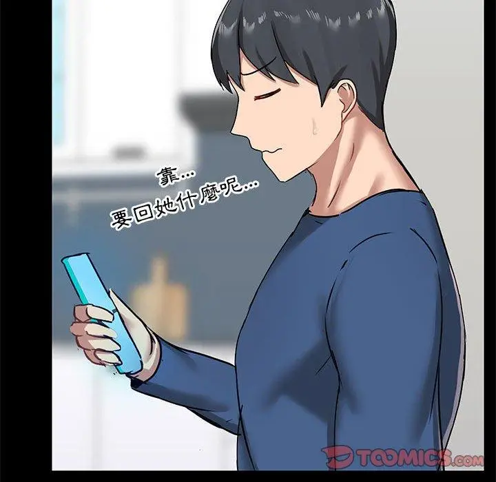 漫画《爱打游戏的姊姊》第19话第141张图
