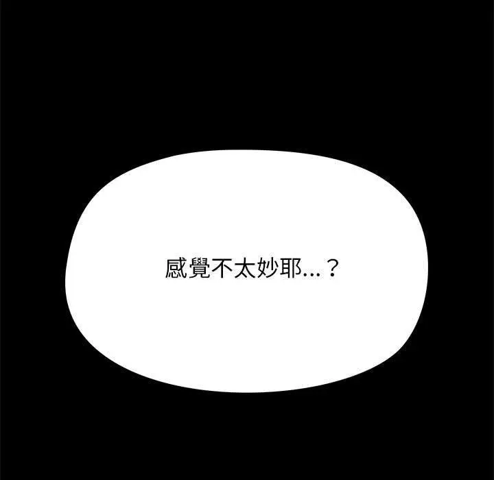 漫画《爱打游戏的姊姊》第19话第146张图