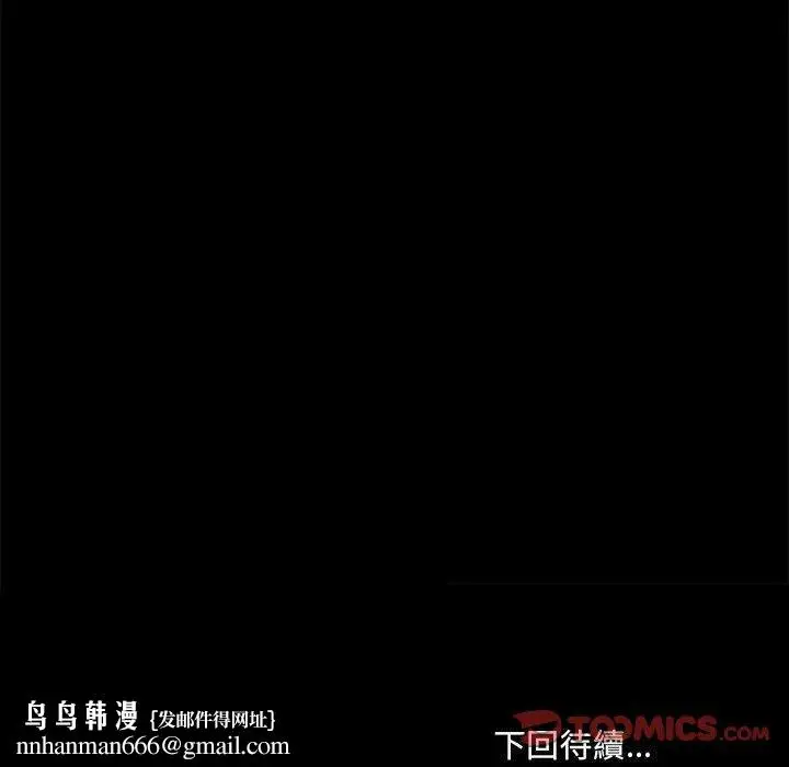 漫画《爱打游戏的姊姊》第19话第147张图