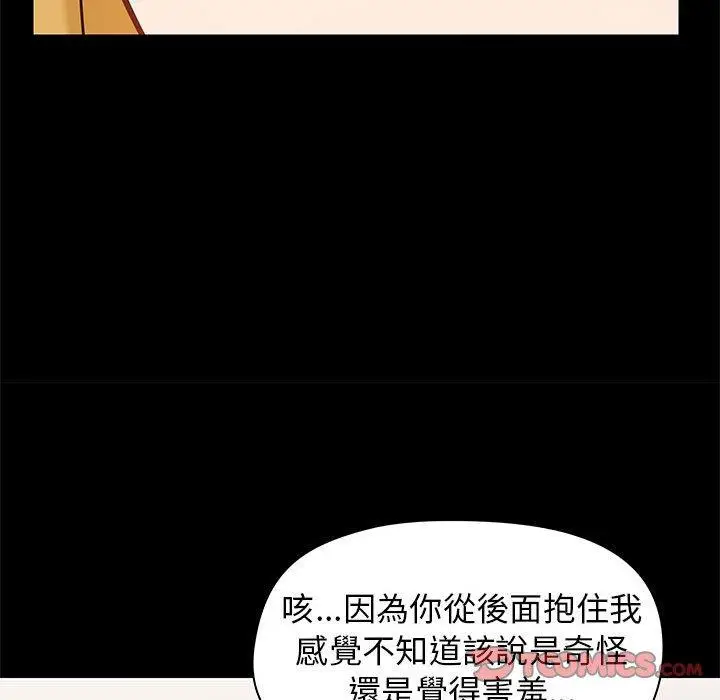 漫画《爱打游戏的姊姊》第19话第15张图
