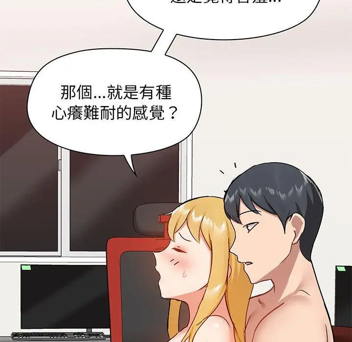 漫画《爱打游戏的姊姊》第19话第16张图