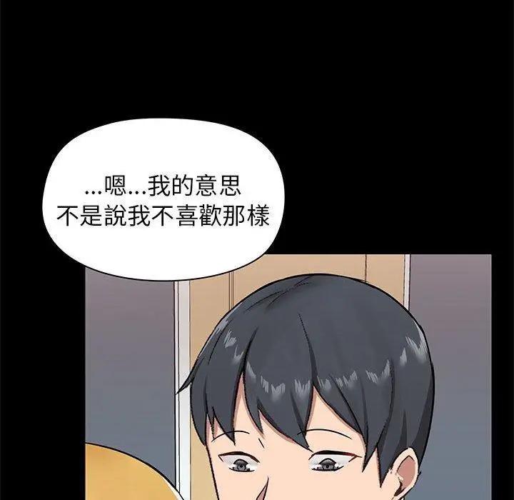漫画《爱打游戏的姊姊》第19话第18张图