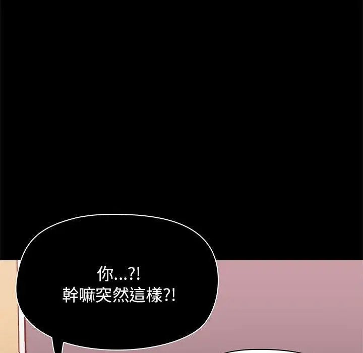 漫画《爱打游戏的姊姊》第19话第22张图