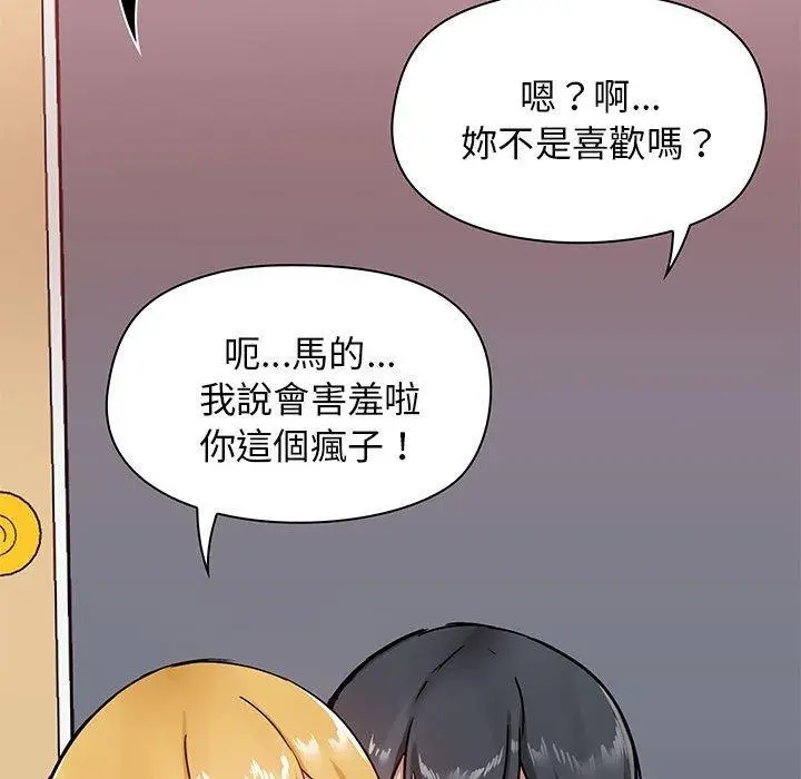 漫画《爱打游戏的姊姊》第19话第23张图