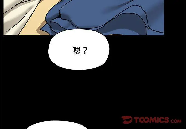 漫画《爱打游戏的姊姊》第19话第3张图