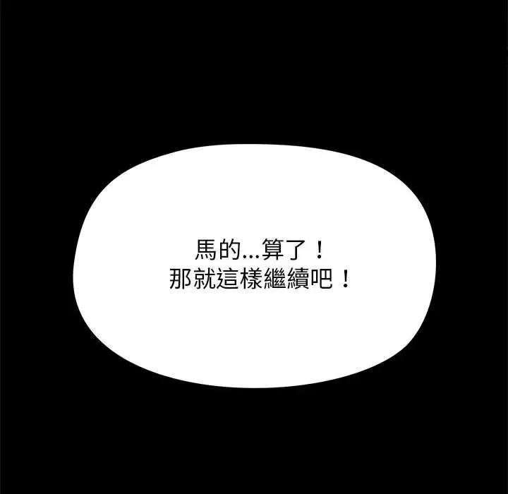 漫画《爱打游戏的姊姊》第19话第32张图