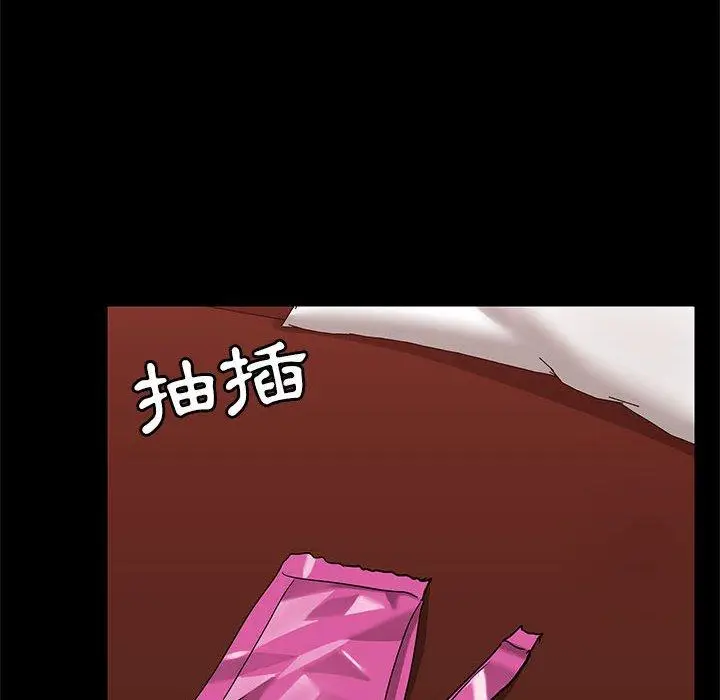 漫画《爱打游戏的姊姊》第19话第36张图