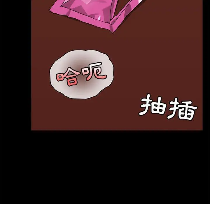 漫画《爱打游戏的姊姊》第19话第37张图
