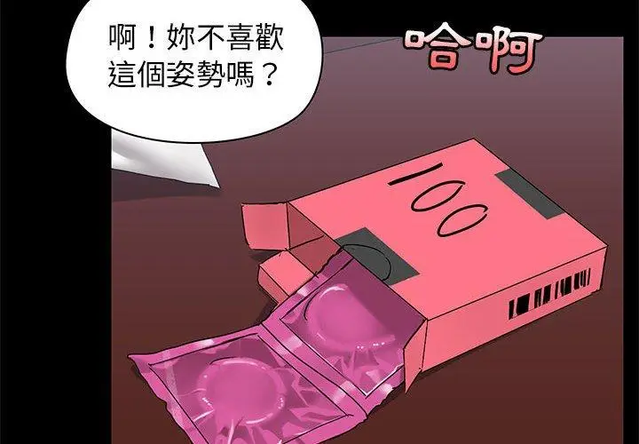 漫画《爱打游戏的姊姊》第19话第4张图