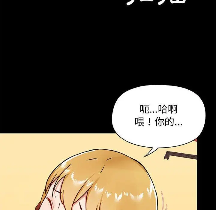 漫画《爱打游戏的姊姊》第19话第40张图