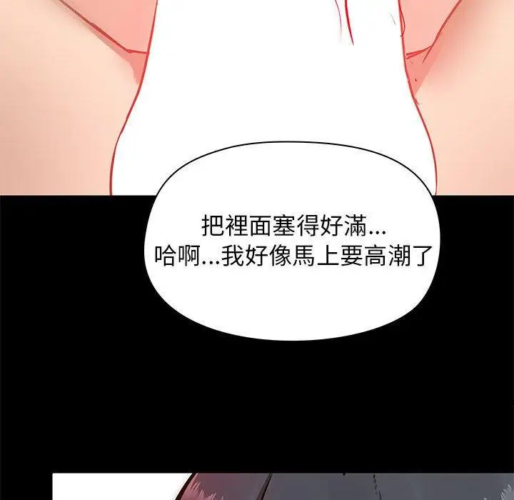 漫画《爱打游戏的姊姊》第19话第44张图