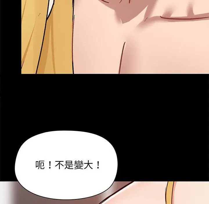 漫画《爱打游戏的姊姊》第19话第46张图