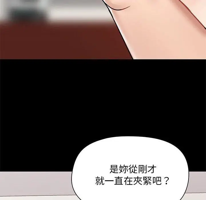 漫画《爱打游戏的姊姊》第19话第48张图