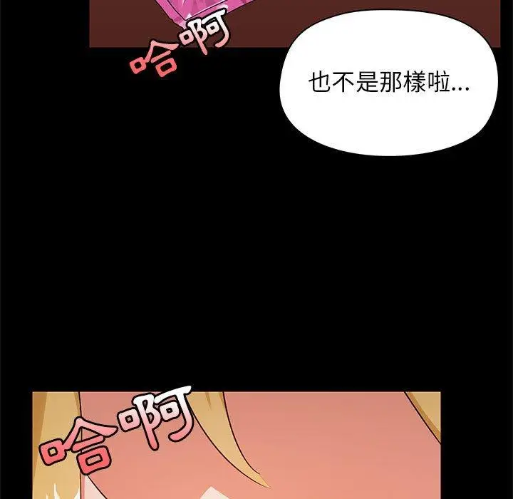 漫画《爱打游戏的姊姊》第19话第5张图