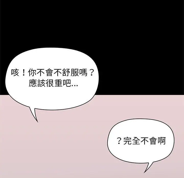 漫画《爱打游戏的姊姊》第19话第7张图