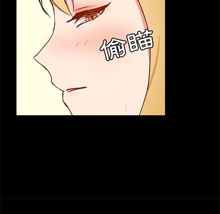 漫画《爱打游戏的姊姊》第19话第70张图