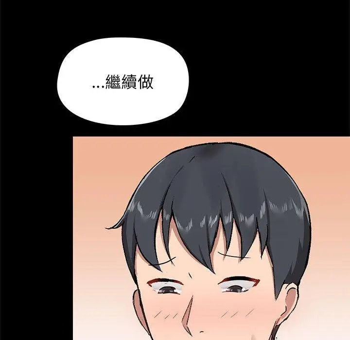漫画《爱打游戏的姊姊》第19话第71张图
