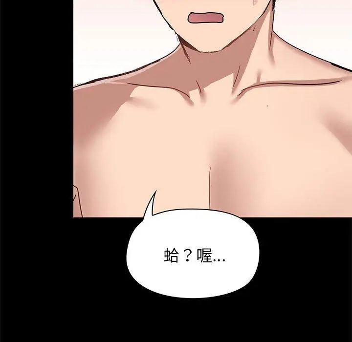 漫画《爱打游戏的姊姊》第19话第72张图