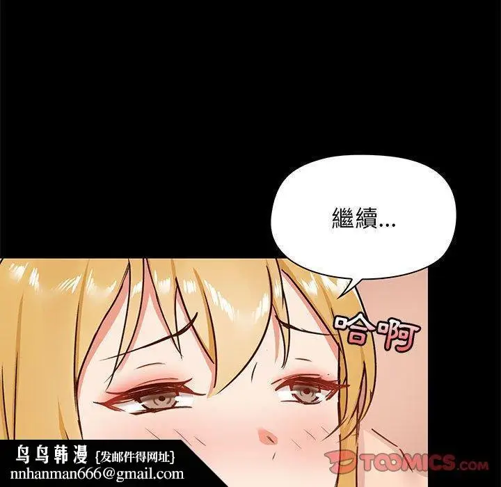 漫画《爱打游戏的姊姊》第19话第75张图