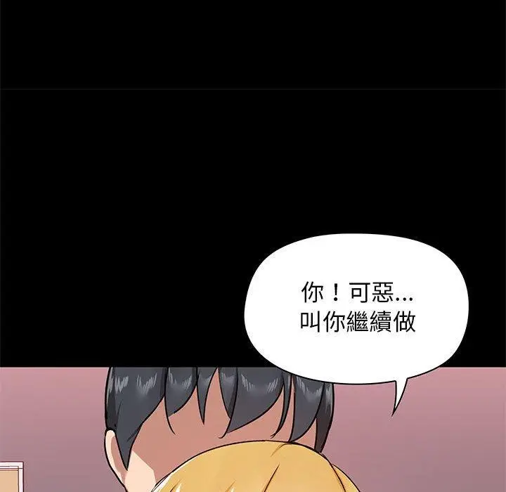 漫画《爱打游戏的姊姊》第19话第83张图