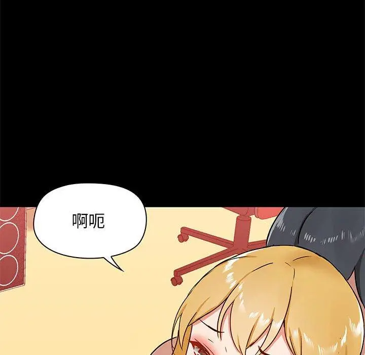 漫画《爱打游戏的姊姊》第19话第88张图