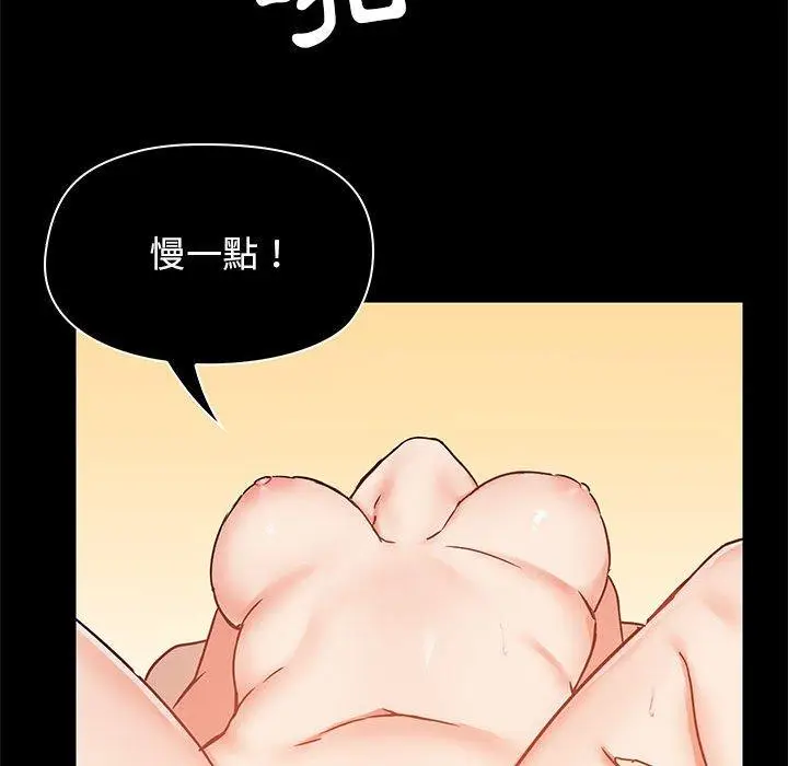 漫画《爱打游戏的姊姊》第19话第91张图