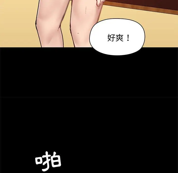 漫画《爱打游戏的姊姊》第19话第96张图
