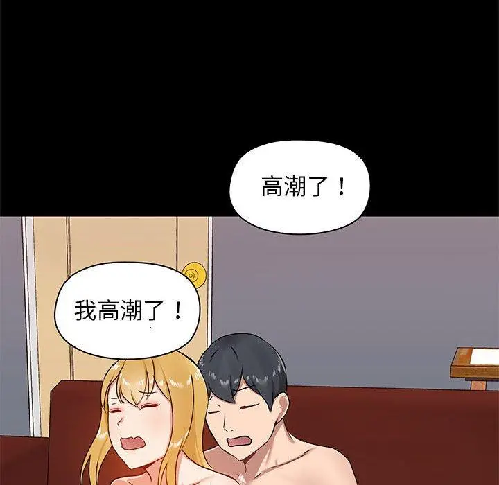 漫画《爱打游戏的姊姊》第19话第97张图