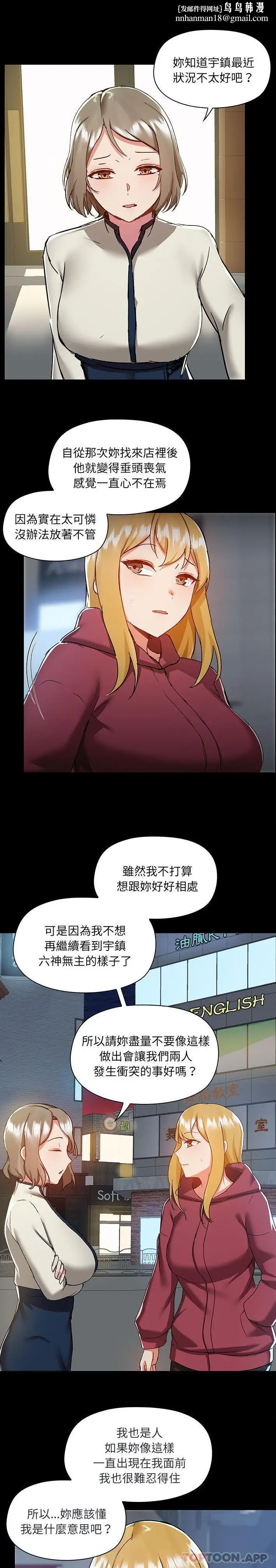 漫画《爱打游戏的姊姊》第50话第11张图