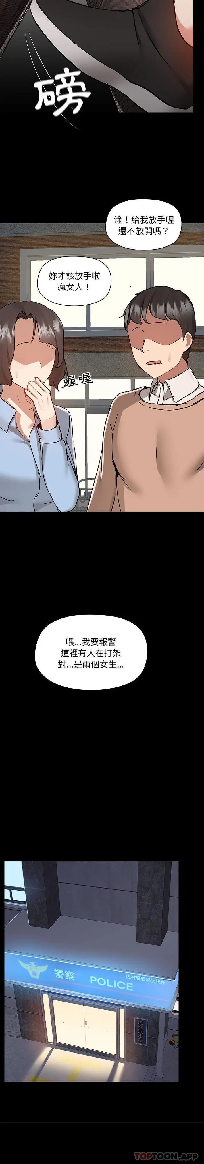 漫画《爱打游戏的姊姊》第50话第17张图
