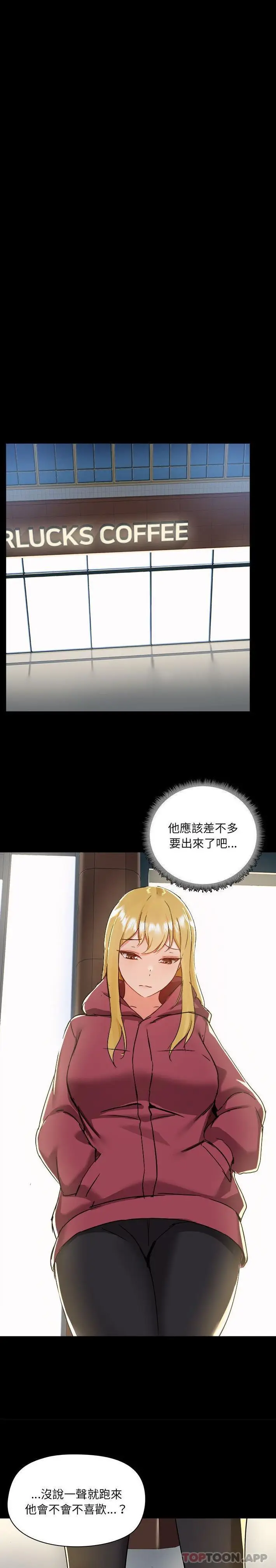 漫画《爱打游戏的姊姊》第50话第5张图