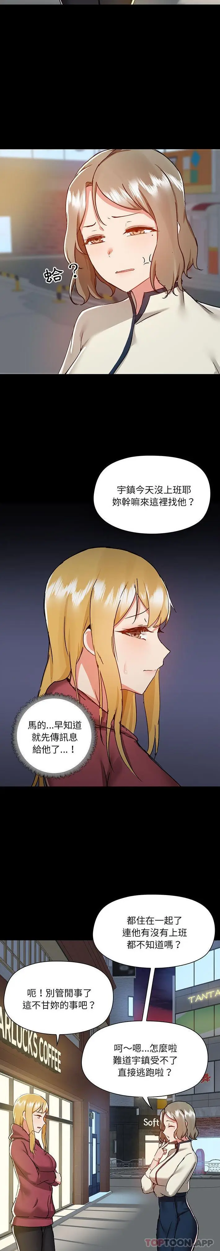 漫画《爱打游戏的姊姊》第50话第9张图