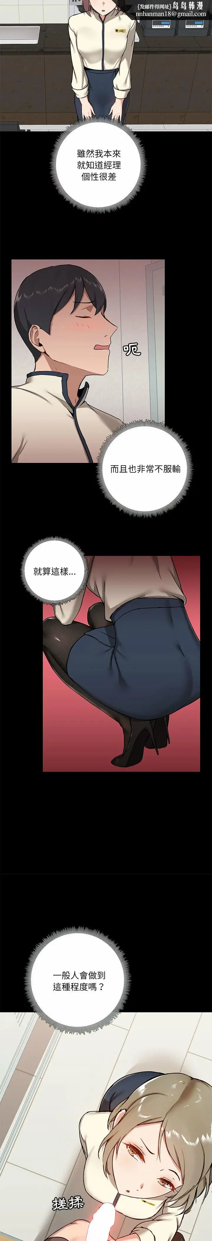 漫画《爱打游戏的姊姊》第15话第12张图